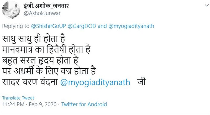वहीं, एक अन्य यूजर ने लिखा, साधु साधु होता है, वह मानवमात्र का हितैषी होता है। बहुत सरल हृदय होता है।