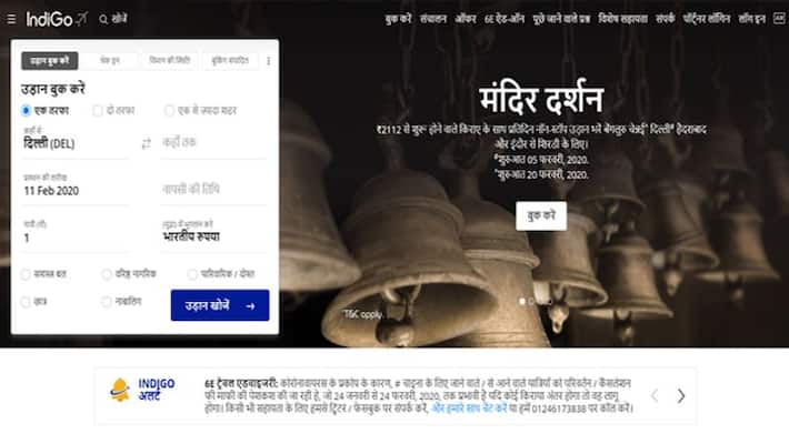 With this new initiative of IndiGo flight booking can now be done in Hindi kpm With this new initiative of IndiGo flight booking can now be done in Hindi kpm
