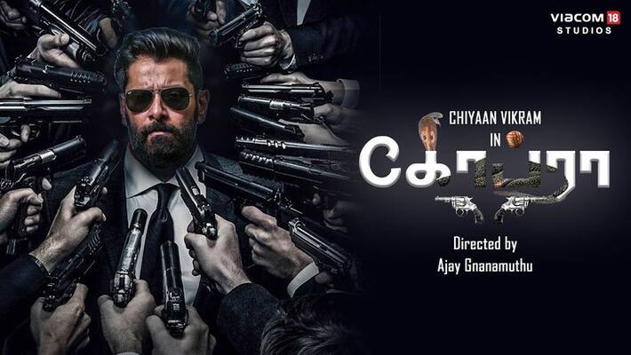 copra movie first look poster release date and time announced copra movie first look poster release date and time announced