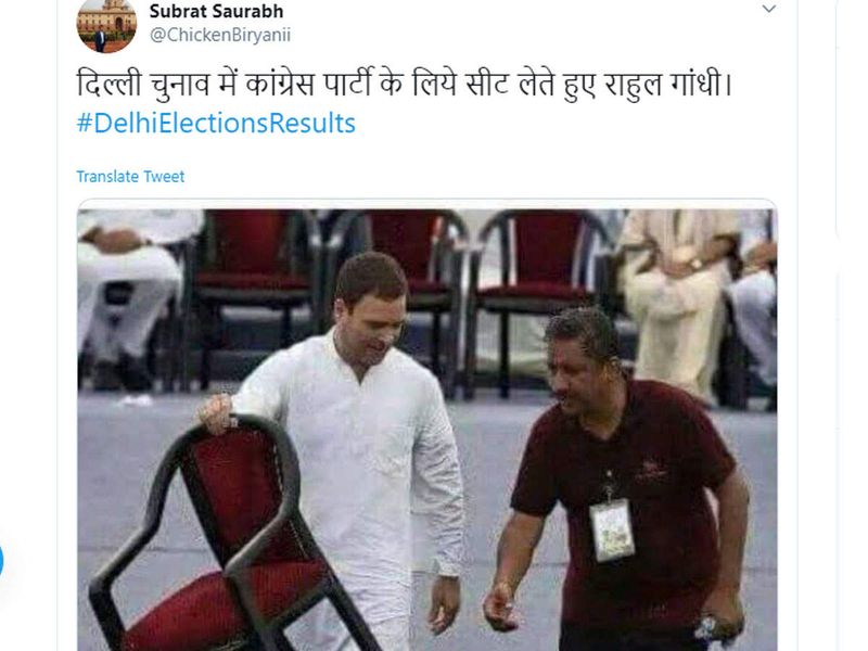 और दिल्ली चुनाव में राहुल गांधी ने सीट पर कुछ ऐसे किया कब्जा।