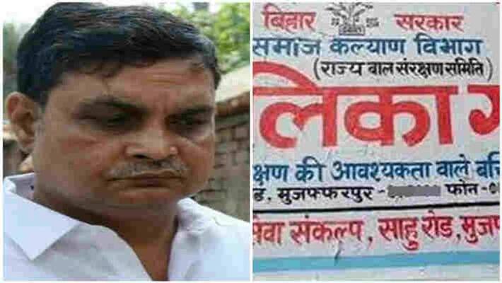 muzaffarpur shelter home case convicted brajesh thakur sentenced to life imprisonment by saket court pra muzaffarpur shelter home case convicted brajesh thakur sentenced to life imprisonment by saket court pra