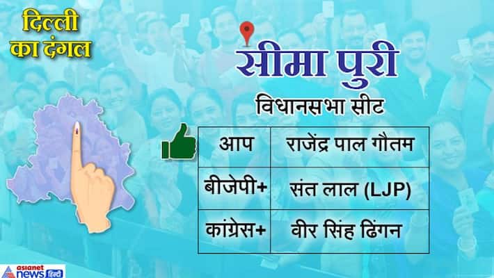 Seemapuri assembly constituency updates news history and results kpm Seemapuri assembly constituency updates news history and results kpm
