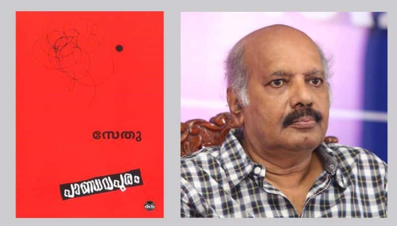 Virtual reality  space malayalam literature rahul radhakrishnan