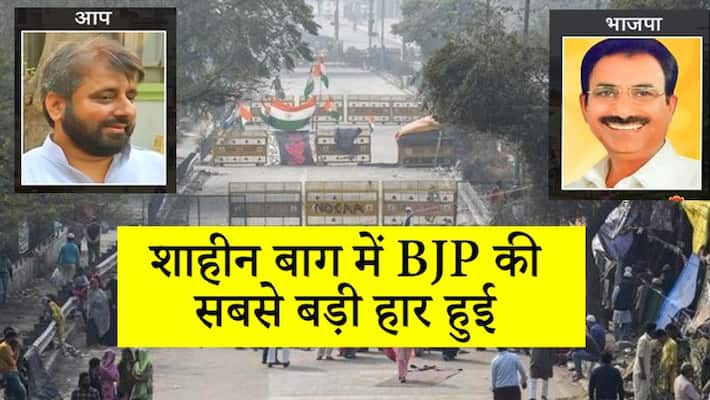 AAP candidate Amanatullah Khan biggest victory in Delhi Assembly elections by 77 thousand votes kpn AAP candidate Amanatullah Khan biggest victory in Delhi Assembly elections by 77 thousand votes kpn