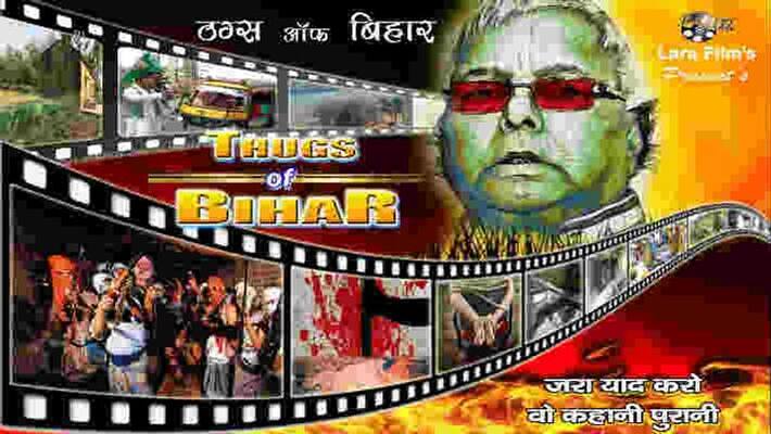 poster war between JDU and RJD in patna pra poster war between JDU and RJD in patna pra