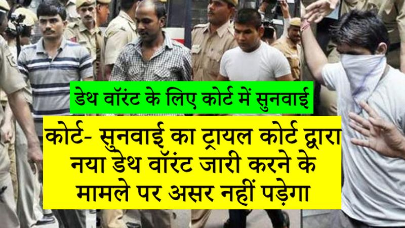 उन्होंने कहा, मैं सुप्रीम कोर्ट से ये अपील करती हूं कि वो डेथ वारंट निकाले क्योंकि पटियाला कोर्ट डेथ वारंट जारी करने के मूड में नहीं है।
