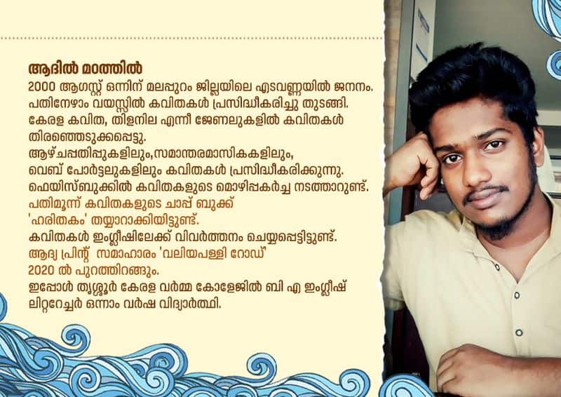 Literature Five Malayalam poems by Adil Madathil