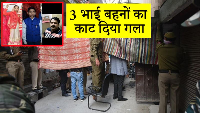 शवों की पहचान शंभू, सुनीता और शिवम (17), सचिन (14) और कोमल (12) के रूप में हुई है।