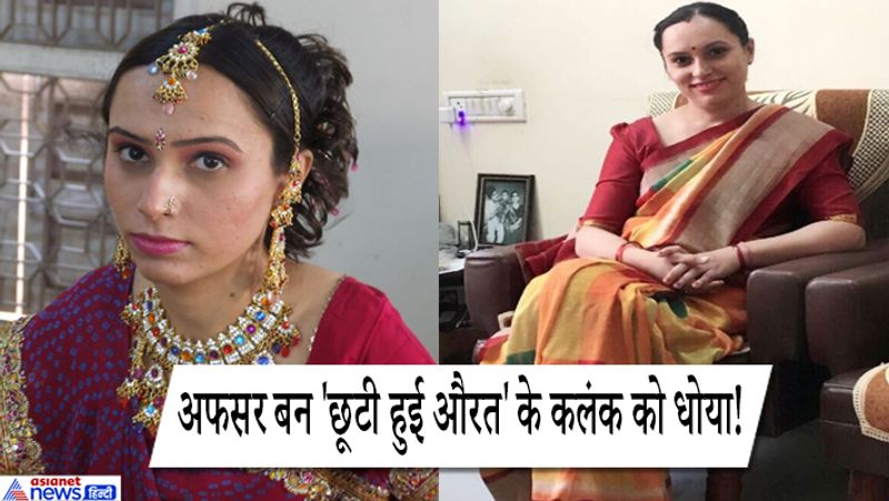 ये कहानी है गुजरात में पैदा हुईं कोमल गनात्रा की। कोमल बचपन से ही पढ़ाई में बहुत होशियार थीं। वे गुजराती भाषा में पढ़ी और उन्होंने कई दफा अपने मां-बाप का नाम रोशन किया। कोमल ने ग्रेजेएशन के समय ही सिविल सर्विस की तैयारी करना शुरू कर दिया था।