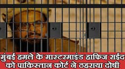 Mumbai attack mastermind Hafiz Saeed  jailed by Pakistan court