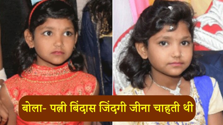 घटना की जानकारी देते हुए आरोपी के बेटे ने पुलिस को बताया कि पिता बाजार से नींद की गोली लेकर आए थे। जहां उन्होंने बहनें 15 साल की प्रिया कुमारी और 12 साल की किरण कुमारी सोने से पहले खिला दीं। इसके बाद देर रात को जब बहनों की चिल्लाने की आवाज सुनी तो हम बाहर पहुंचे तो देखा वह दोनों बहनों का एक करके गला दबा चुके थे।