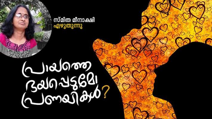 love Age Gender Malayalam fiction by Smitha Meenakshi love Age Gender Malayalam fiction by Smitha Meenakshi