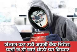 Cyber criminals from Indore were taking your hard earned money from banks