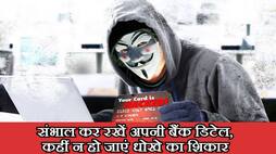 Cyber criminals from Indore were taking your hard earned money from banks