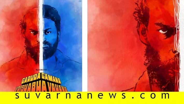 Kannada actor Raj B Shetty talks about Garuda Gamana Vrishabha Vahana film vcs Kannada actor Raj B Shetty talks about Garuda Gamana Vrishabha Vahana film vcs