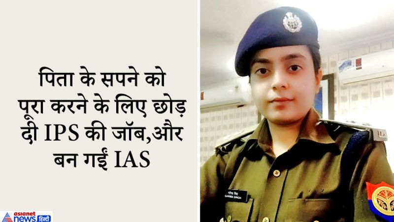 गरिमा सिंह मूलतः यूपी के बलिया के कथौली गांव की रहने वाली हैं। गरिमा के पिता इंजीनियर हैं। उनका शुरू से ही सपना रहा है कि उनकी बेटी देश की सबसे बड़ी परीक्षा पास करे।