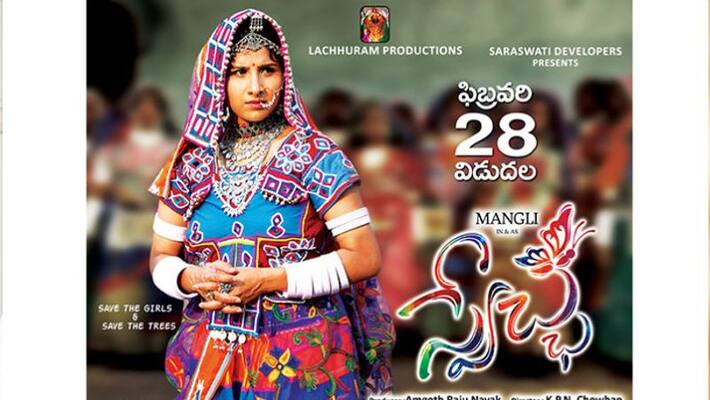 mangli new movie swccha release date mangli new movie swccha release date