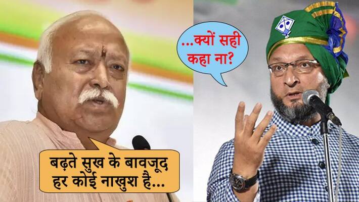 Bhagwat said, despite the increasing rest, everyone is protesting; Owaisi asked, 5 trillion economy is not opposed kps Bhagwat said, despite the increasing rest, everyone is protesting; Owaisi asked, 5 trillion economy is not opposed kps