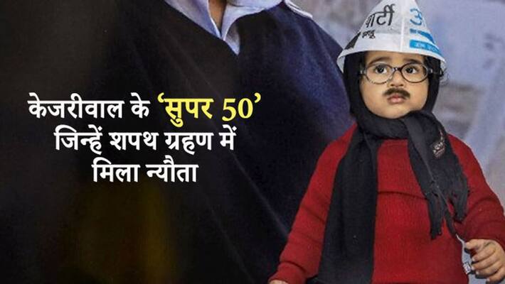 These super 50 faces joining Kejriwal's swearing-in at Ramlila Maidan kps These super 50 faces joining Kejriwal's swearing-in at Ramlila Maidan kps
