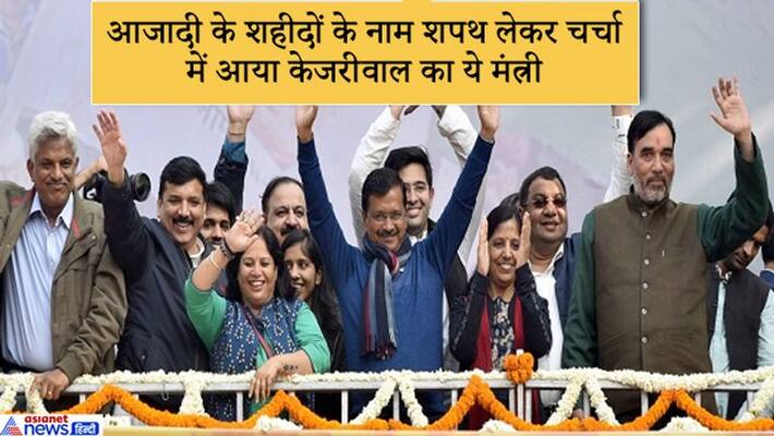 Gopal Rai and rajendra pal take oath as Ministers in Delhi Government KPP Gopal Rai and rajendra pal take oath as Ministers in Delhi Government KPP