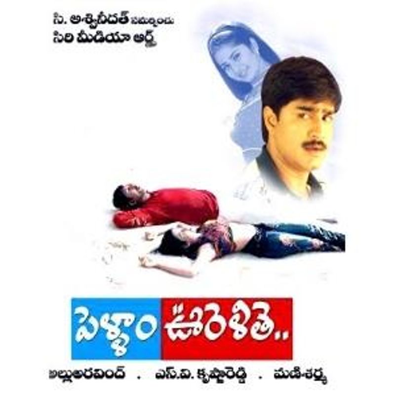 heroes career best hits in Geetha Arts banner