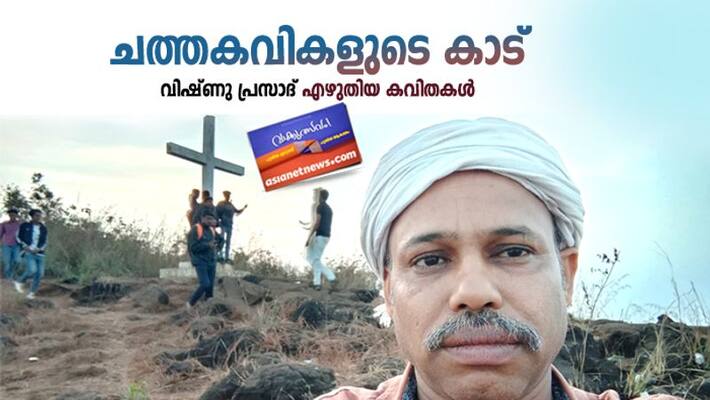 Literature Five Malayalam Poems by Vishnu Prasad Literature Five Malayalam Poems by Vishnu Prasad