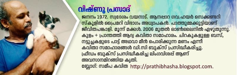 Literature Five Malayalam Poems by Vishnu Prasad