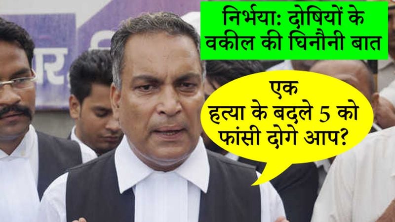 निर्भया के चारों दोषियों के लिए यह तीसरी बार डेथ वॉरंट जारी किया गया है। इससे पहले 22 जनवरी को चारों दोषियों को फांसी दी जानी थी, लेकिन दोषियों की याचिका की वजह से उसे रद्द करना पड़ा। अगला डेथ वॉरंट जारी हुआ। फांसी की तारीख 1 फरवरी की सुबह 6 बजे तय की गई। लेकिन दोषियों की याचिका के बाद इसे भी रद्द कर दिया गया।