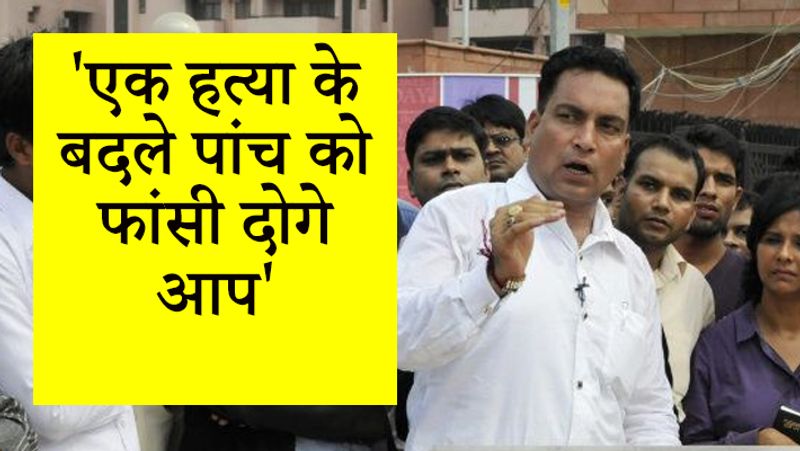 उन्होंने कहा, एक हत्या के बदले पांच को फांसी दोगे आप। पांच लोग नहीं मरेंगे। पांच के बदले पचास परिवार दबाव होंगे। भारत के संविधान की धज्जियां उड़ाएंगे तो मैं उसके लिए लड़ता रहूंगा।