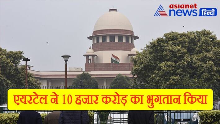 After Supreme Court verdict airtel, vodafone and idea paid AGR kpm After Supreme Court verdict airtel, vodafone and idea paid AGR kpm