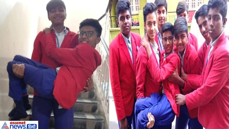 16 साल के लक्ष्मीश नाइक को जन्म के एक साल बाद ही पोलियो हो गया था। वो एक गरीब परिवार से है तो ऐसे में व्हील चेयर आदि का इंतजाम भी नहीं हो सकता। वह कभी भी चलने में सक्षम नहीं हुआ है, फिर भी उसने पूरी तरह से सामान्य जीवन जिया है। और इसकी बड़ी वजह है उसके सच्चे यार। स्कूल में उसके दोस्त उसे हमेशा एक साधारण बच्चे जैसे जिंदगी जीने को प्रेरित करते रहे हैं। वे खुद को अपाहिज न समझे और मदद के लिए किसी पर निर्भर न रहे इसलिए दोस्तों का पूरा ग्रुप उसकी मदद के लिए मौजूद रहा है।