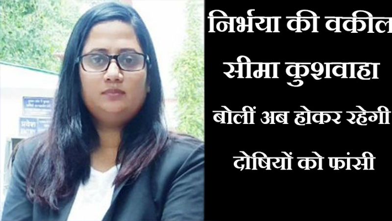 nirbhaya case advocate seema kushwaha sold jewellery for college fees struggle story kpt