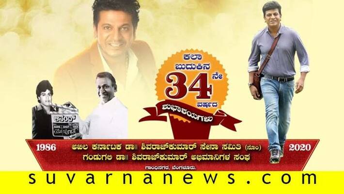 Interaction with Kannada actor Shivarajkumar who completes 34 years cine journey Interaction with Kannada actor Shivarajkumar who completes 34 years cine journey