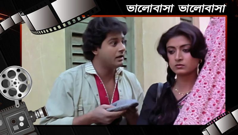 ভালোবাসা ভালোবাসাঃ ১৯৮৫ সালে মুক্তি পেয়েছিল এই ছবি। এই ছবিতে মুখ্য ভুমিকাতে অভিনয় করেছিলেন তাপস পাল ও দেবশ্রী রায়।