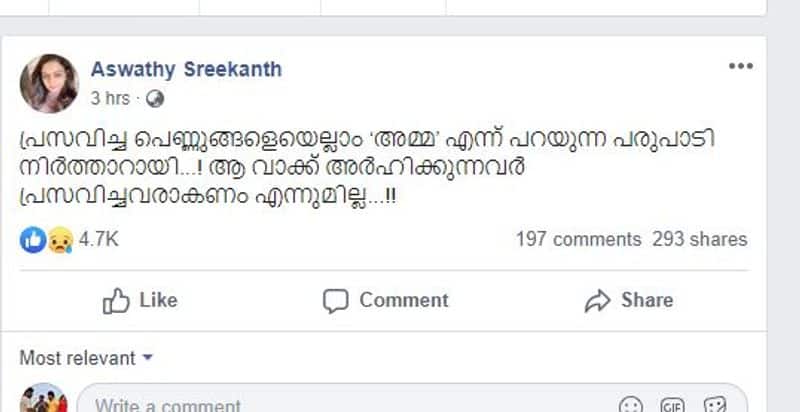 Anchor  aswathy sreekanth facebook post on kannur thayyil murder case