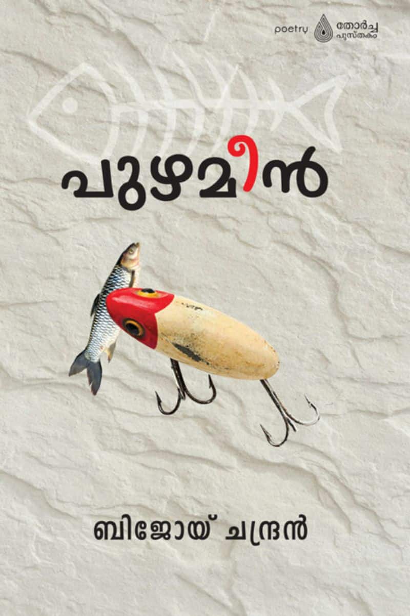 Literature Malayalam poems by Bijoy chandran