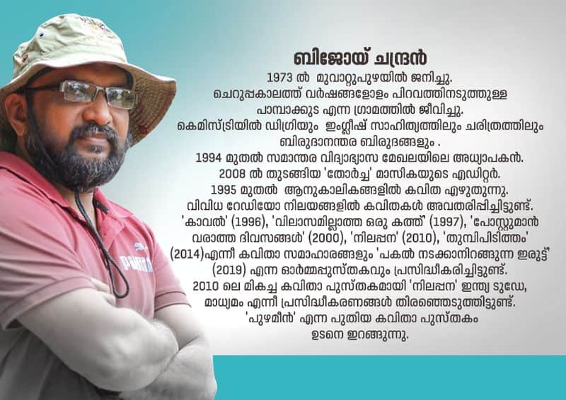 Literature Malayalam poems by Bijoy chandran