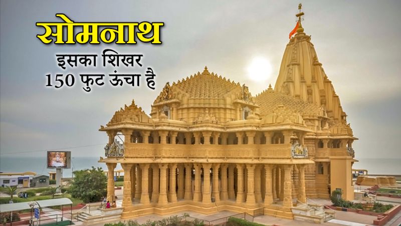 चंद्रमा को मिली थी शाप से मुक्ति: धर्म ग्रंथों के अनुसार, चंद्रमा का विवाह दक्ष प्रजापति ने अपनी 27 कन्याओं से करवाया था, लेकिन चंद्रमा अपनी पत्नियों में से सिर्फ रोहिणी को ही अधिक प्रेम करते थे। इस बात से क्रोधित होकर दक्ष प्रजापति ने चंद्रमा को क्षय हो जाने का श्राप दे दिया। इस श्राप से मुक्ति पाने के लिए चंद्रमा ने शिवलिंग की स्थापना की और तपस्या करने लगे। प्रसन्न होकर शिवजी ने उन्हें श्रापमुक्त कर दिया। तभी से ये शिवलिंग यहां स्थापित है।
