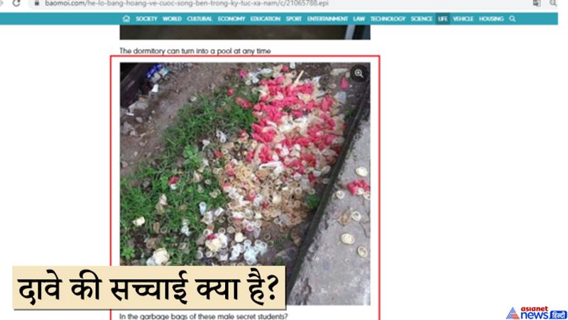 शेयर की गई तस्वीर को गूगल रिवर्स इमेज सर्च करने पर हमें baomoi.com का एक आर्टिकल मिला। यह आर्टिकल वियतनामी भाषा में था और इसे 13 दिसंबर 2016 को प्रकाशित किया गया था। इस आर्टिकल में ठीक वही तस्वीर इस्तेमाल की गई थी जिसे अब शाहीन बाग से जोड़कर शेयर किया जा रहा है। इस खबर में लड़कों की हॉस्टल लाइफ के बारे में बताया गया था। कॉन्डोम के ढेर की जिस तस्वीर को शाहीन बाग से जोड़कर शेयर किया जा रहा है वह साल 2016 की है।