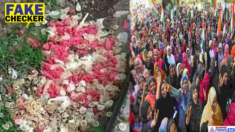 शाहीन बाग में विरोध प्रदर्शन चल रहा है। यहां मीडिया का जमावड़ा लगा है। लोग घरों से बाहर सपरिवार धरने पर बैठे हैं। इसमें अधिकतर मुस्लिम समुदाय के लोग हैं। खासतौर पर महिलाएं प्रोटेस्ट में बढ़-चढ़कर हिस्सा ले रही हैं। पूरे देश में शाहीन बाग प्रोटेस्ट की चर्चा रही है। अब इस प्रोटेस्ट को लेकर एक फोटो सामने आई है। तस्वीर के साथ दावा किया गया है कि नगरपालिका के कर्मचारियों को शाहीन बाग के पीछे नाले में ये कॉन्डोम का ढेर मिला है।