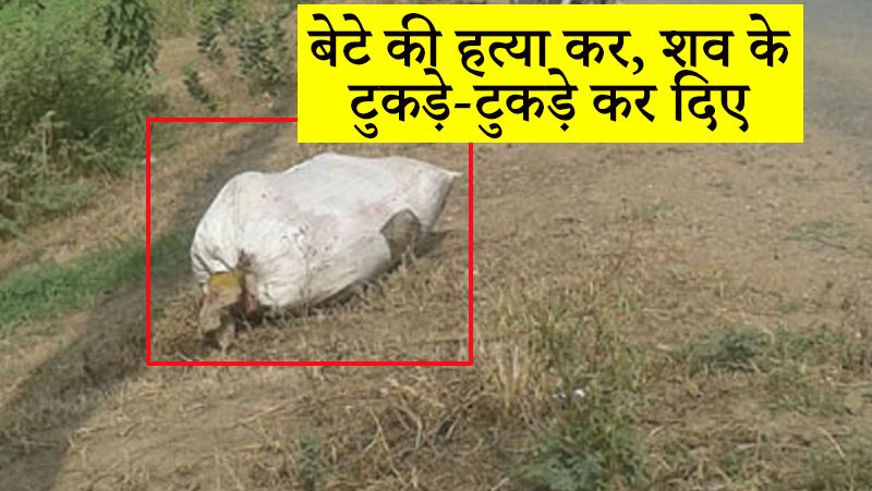पुलिस ने मां को हिरासत में लेकर कड़ाई से पूछताछ की तो उसने बताया कि बेटे को इतनी खतरनाक मौत क्यों दी?