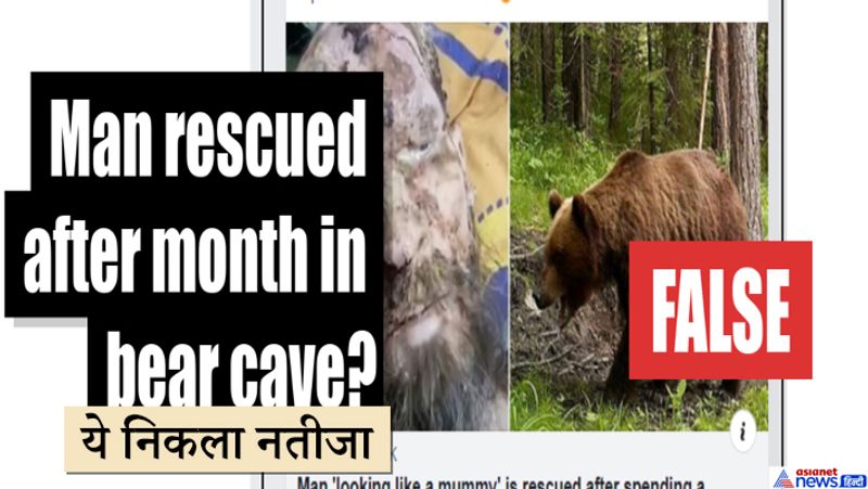 हालांकि एएफपी न्यूज साइट ने जुलाई 2019 में अपनी एक रिपोर्ट में बताया कि, एक्टोबे मेडिकल सेंटर के निदेशक रुस्तम इसायेव ने शख्स की पुष्टि की थी। इसायेव ने कहा, अलेक्जेंडर उनका मरीज था और उस पर भालू ने हमला नहीं किया था। वह पसोरिसिस से पीड़ित था, वह 15 दिन पहले हमारे पास आया और हमने उसका इलाज किया। जब उसकी हालत में सुधार हुआ तो हमने उसे छुट्टी दे दी।"