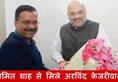 Delhi Chief Minister Arvind Kejriwal meets Amit shah