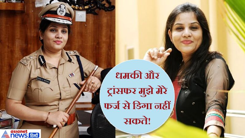 karnataka IPS officer D Roopa lady singham got transfered 40 times in 20 years inspiring story kpt