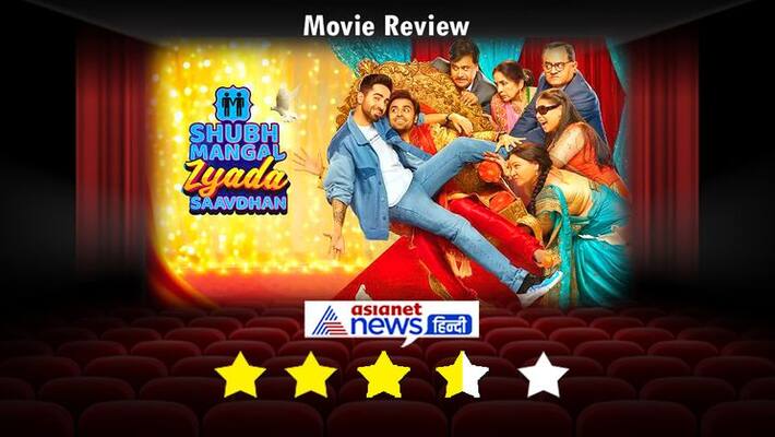 Ayushmann Khurrana Shubh mangal zyada saavdhan Movie Review in hindi KPY Ayushmann Khurrana Shubh mangal zyada saavdhan Movie Review in hindi KPY