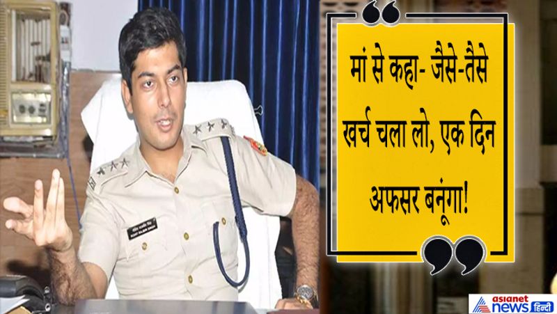 ये कहानी है देश के टॉप एनकाउंटर स्पेशलिस्ट में शुमार रहे क्राइम ब्रांच के एसीपी राजबीर सिंह के बेटे रोहित सिंह की। रोहित ने आईपीएस बन न सिर्फ पिता का नाम रोशन किया बल्कि असफल होने पर हौसले की उड़ान से लोगों को प्रेरित भी किया है। रोहित ने अपने संघर्ष से दूसरों बच्चों को मुश्किलों में भी हिम्मत रखने का जज्बा दिया। पिता की जांबाजी के किस्से सुनकर रोहित ने भी पुलिस सेवा में जाने की ठान ली थी।