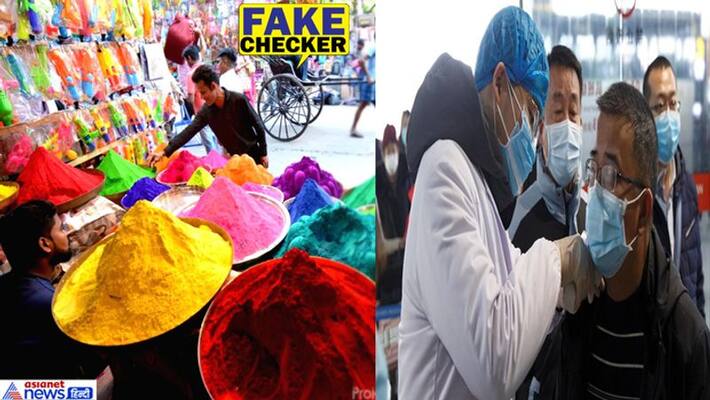 corona virus outbreak fake advisory viral saying dont buy chinese products on holi 2020 kpt corona virus outbreak fake advisory viral saying dont buy chinese products on holi 2020 kpt