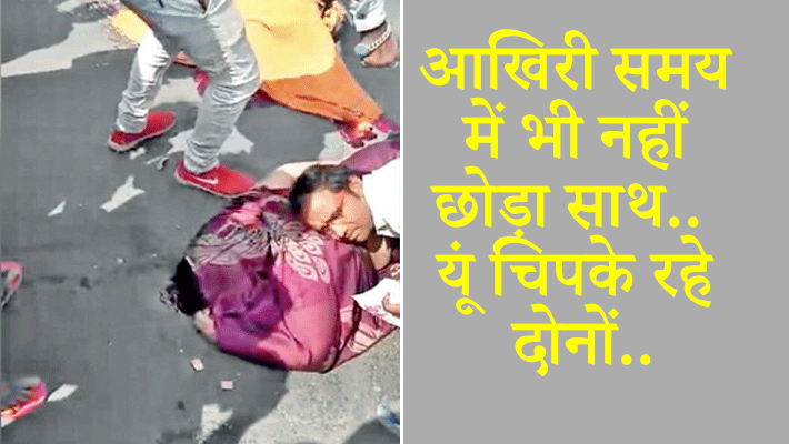 husband wife died in road accident indore kpr husband wife died in road accident indore kpr