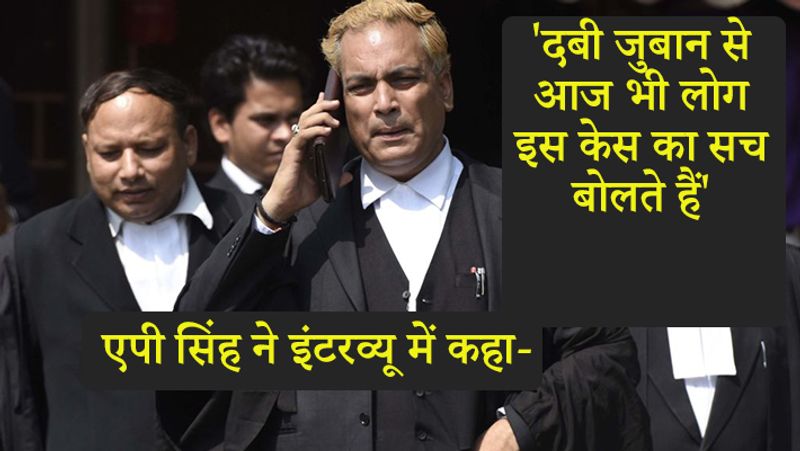 उन्होंने कहा, इस केस की सच्चाई के बारे में बोलेंगे। छुपे रूप में अब भी बोल रहे हैं। जैसे-जैसे सब रिटायर होते चले जाएंगे। इस केस की सच्चाई सबके सामने आती चली जाएगी।