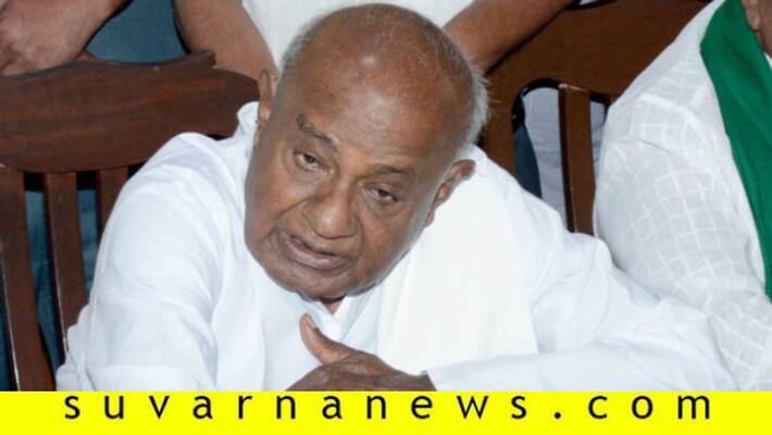 Former PM HD Devegowda Talks Over Sindagi Byelection grg Former PM HD Devegowda Talks Over Sindagi Byelection grg